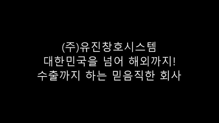 샷시 필리핀 수출 건