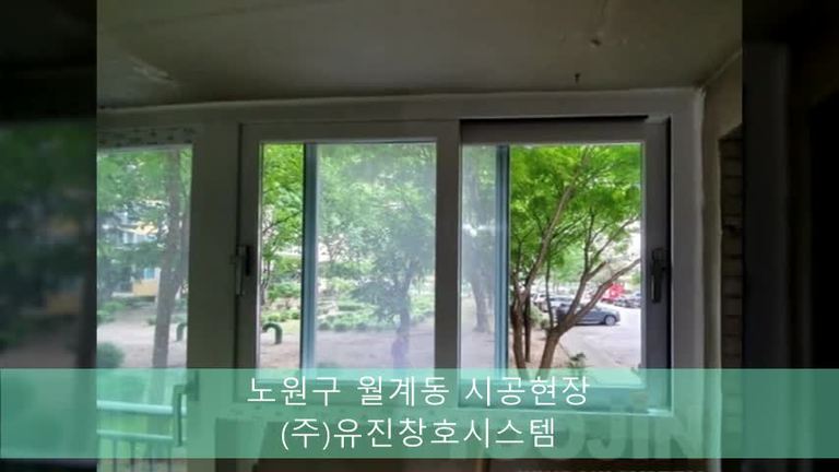 노원구 월계동 시공