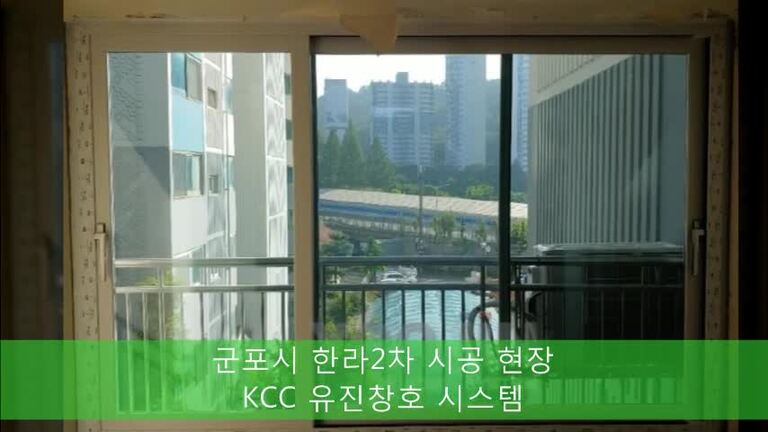 군포시 한라2차 시공현장