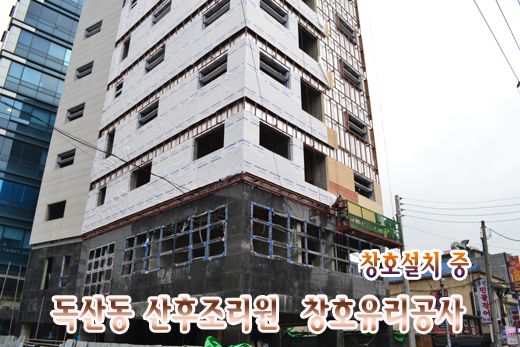 (KCC시스템창호)서울 독산동 신축건물