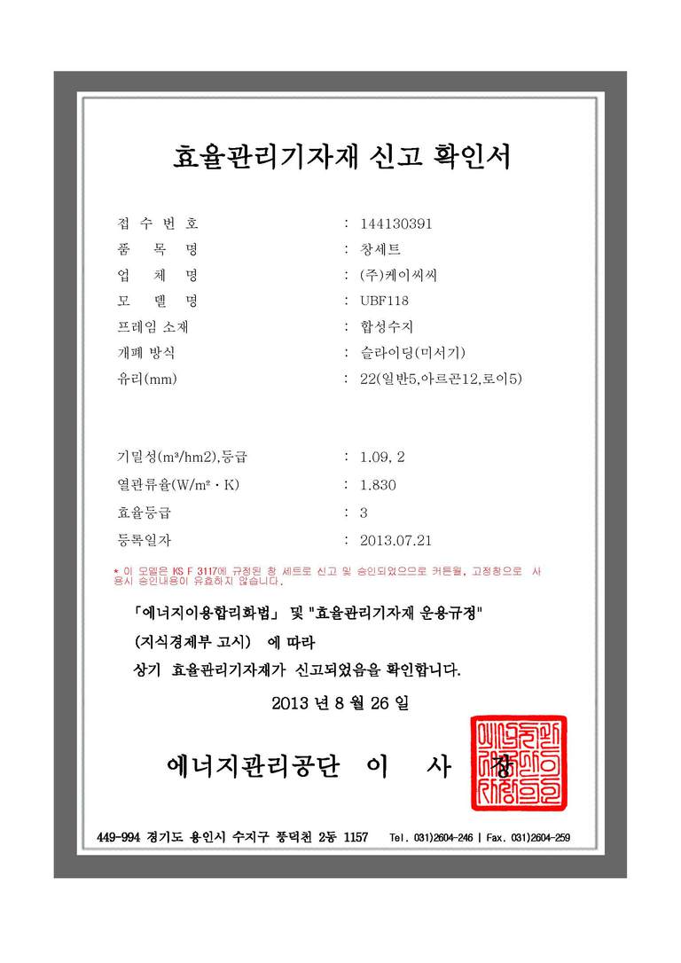 UBF118일반-인증서