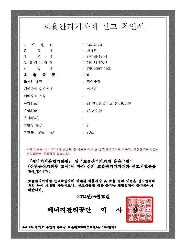 VBF140뉴프라임22mm일반-인증서